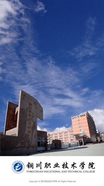 铜职院app图1