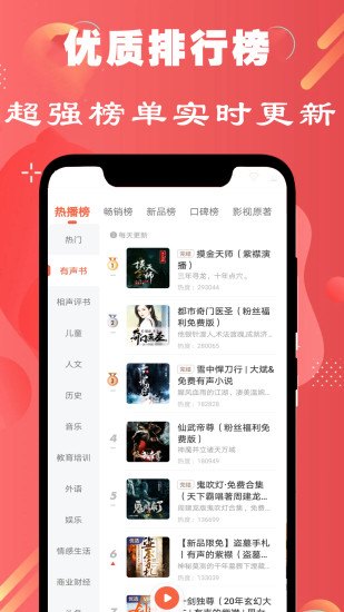 FM免费调频收音机app图2