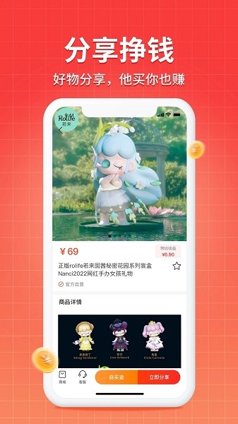 若来推客app