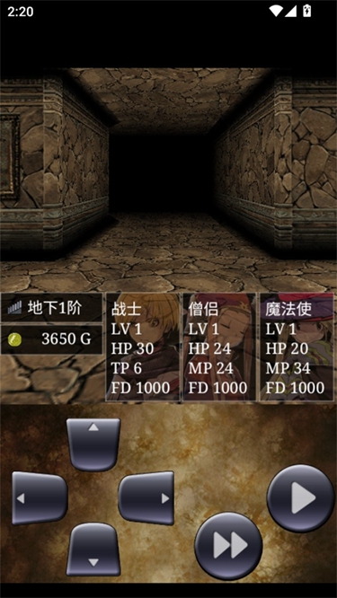 魔龙迷宫游戏图2