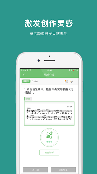 艺测365学生app图1