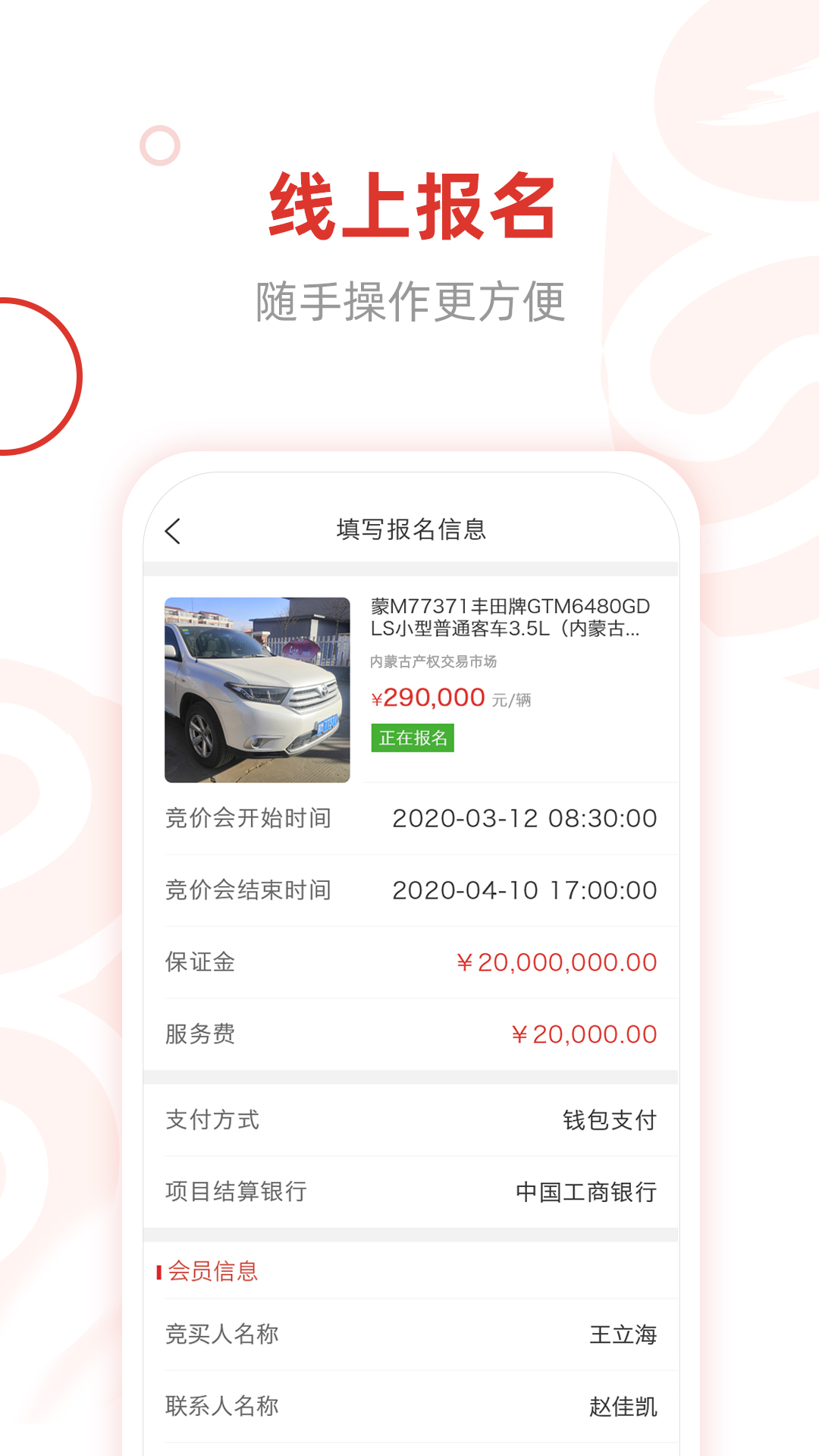 e交易平台软件图1