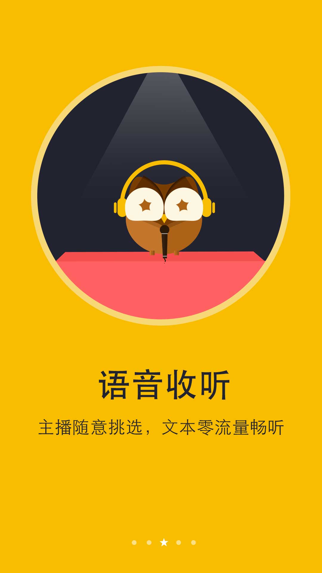 阅读神器app图3