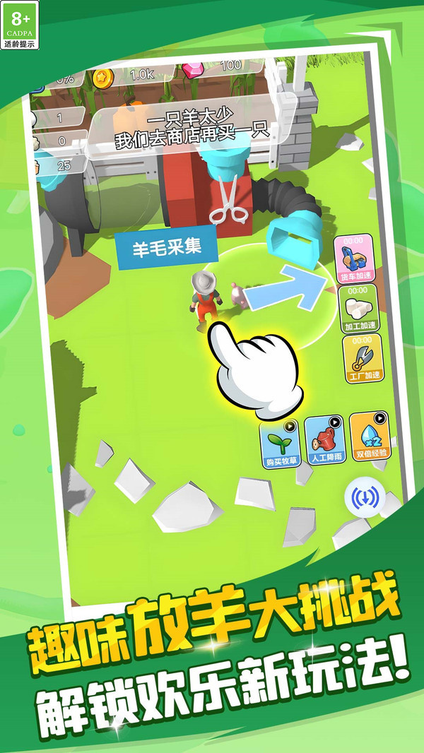羊了一只羊游戏图3