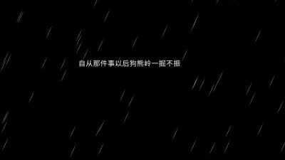 熊出没之怨测试版游戏图2