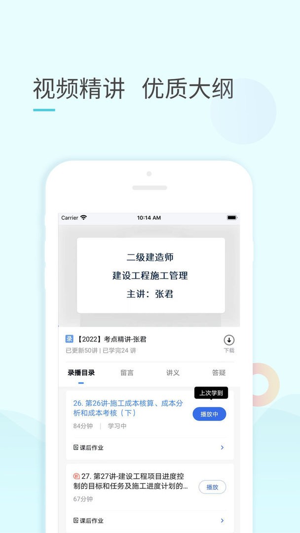 云企培app图2