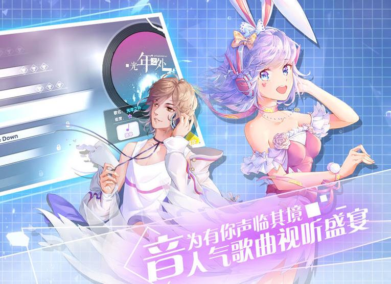 音律制作人游戏图1