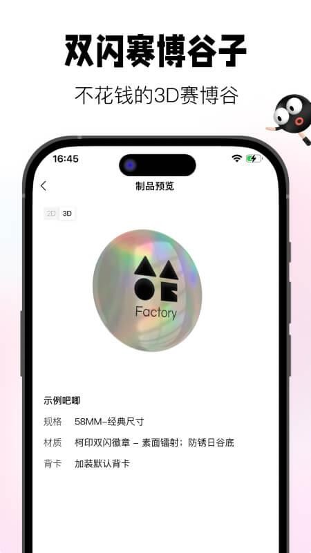 谷仓工厂app