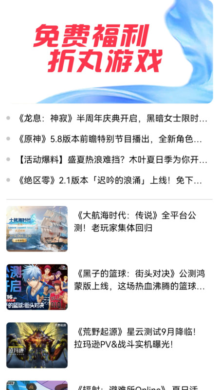 折丸手游助手app图2