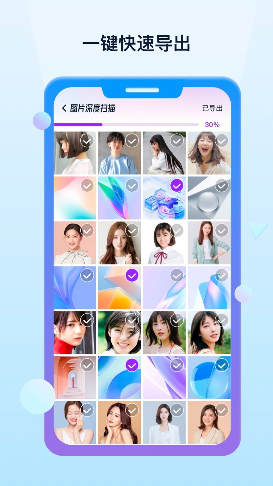照片数据恢复宝app