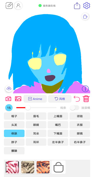 Wand软件图1
