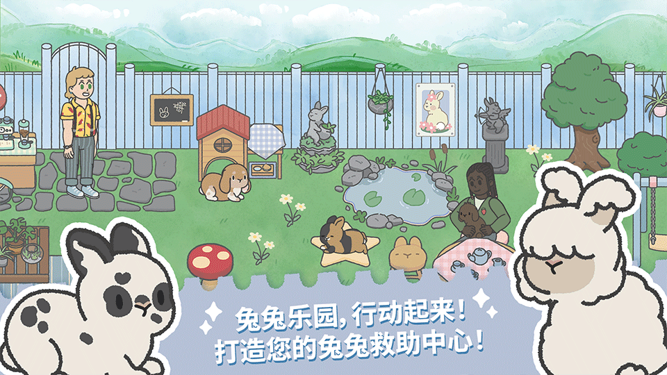Bunny Haven安装器游戏图3