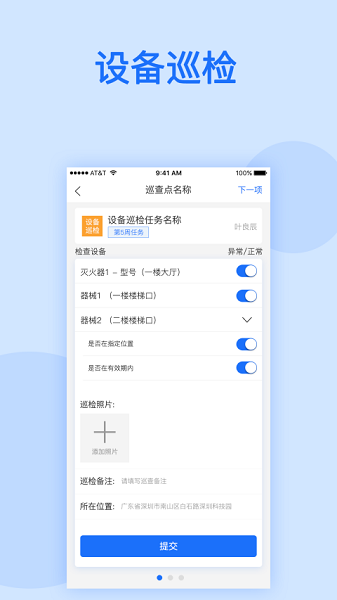 校鸽校园版app图2