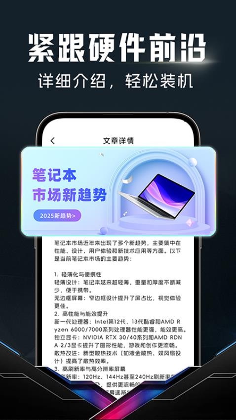 配电脑大师app