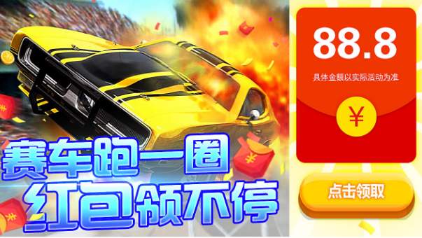 我的赛车人生最新版图2