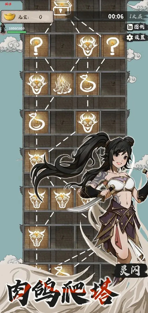 永劫妖塔图3