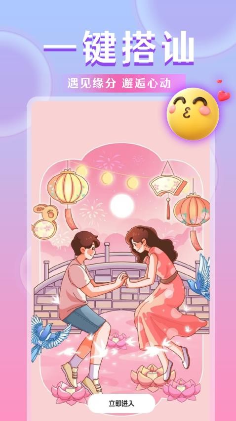 鸣鸣app图3