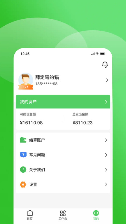 享电宝助手最新版图3