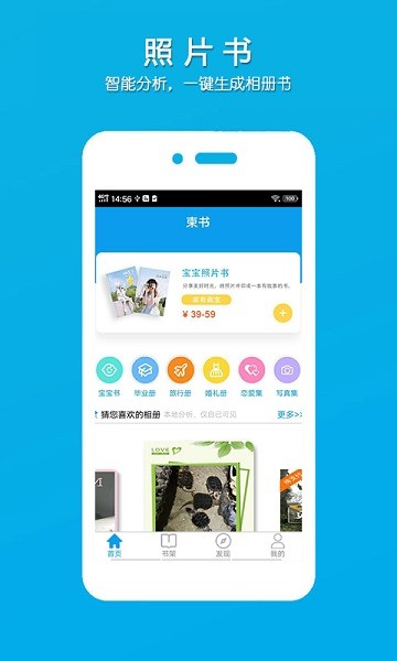 柬书照片书app