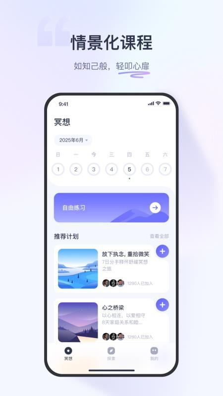 莫听app图3
