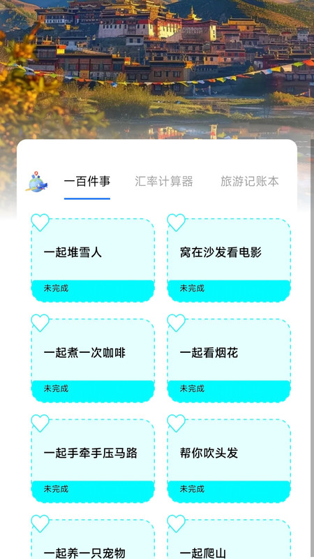 旅航特价助手app图3