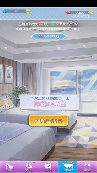 氧气女友最新版