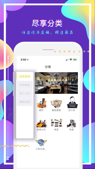 柠檬推手app图3