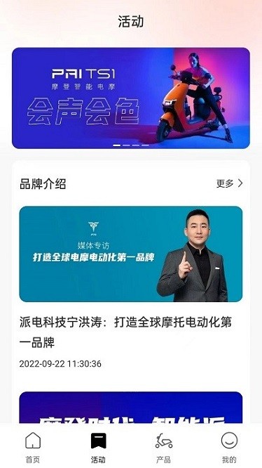 小派卖车app图2