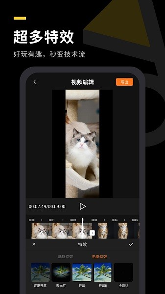 自传短视频助手app