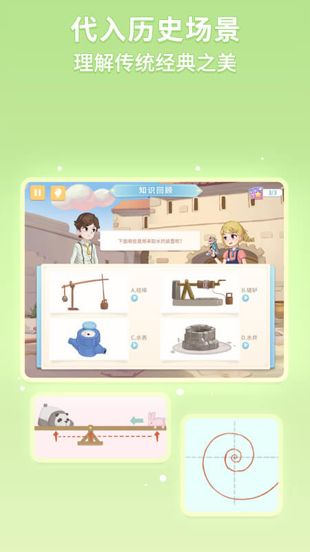 童行学院经典之旅app图1