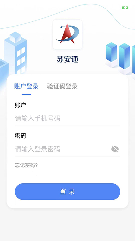 苏安通手机版