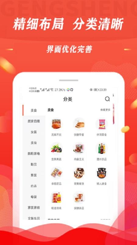 淘线报app图3