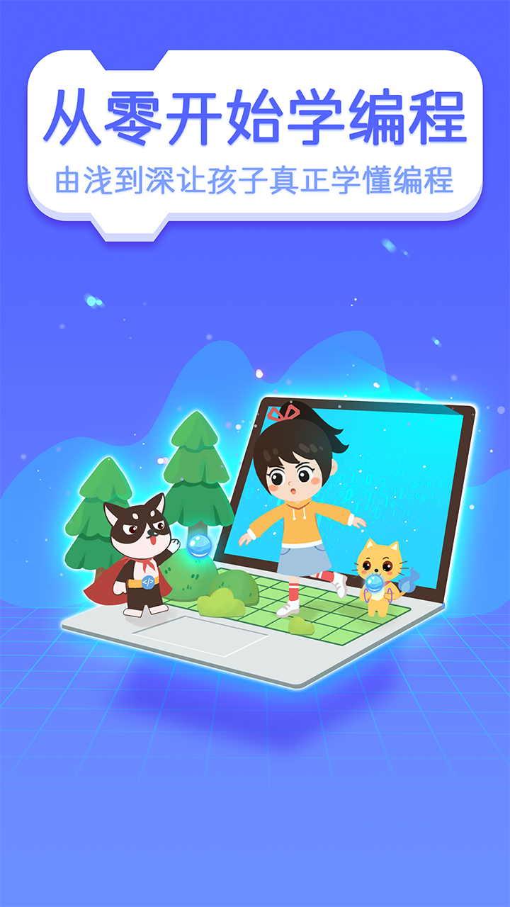 巧多编程软件图4