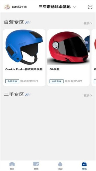 塔赫俱乐部app图2