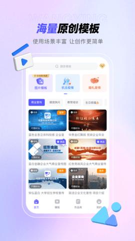 旺影app