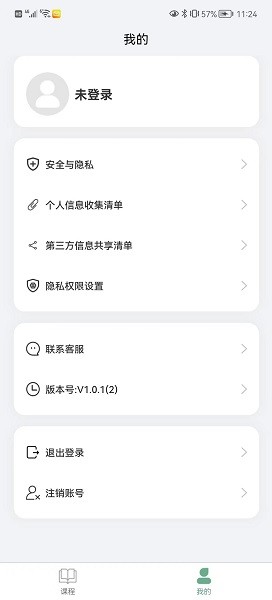 考上英语app图2