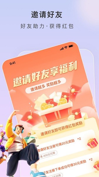 小七到家app图2