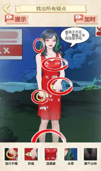 规则找茬怪谈游戏图1