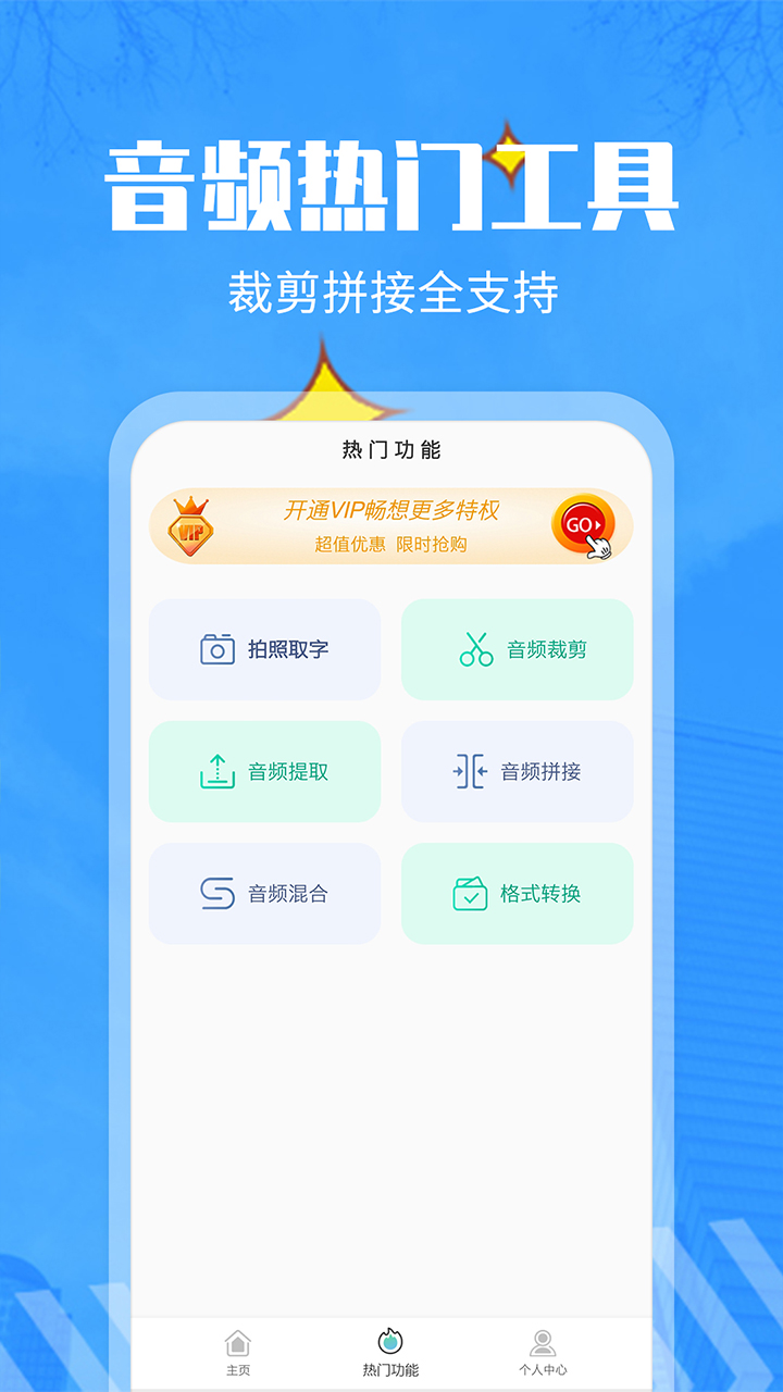 文字转语音精灵app图1
