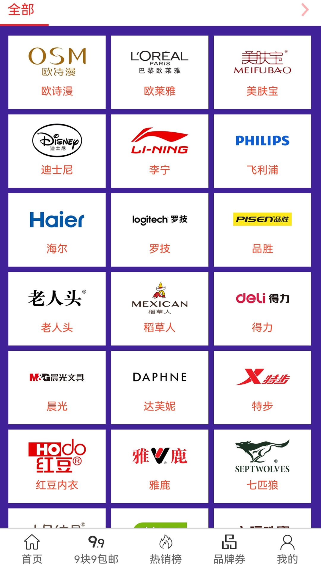 赏帮传app图1