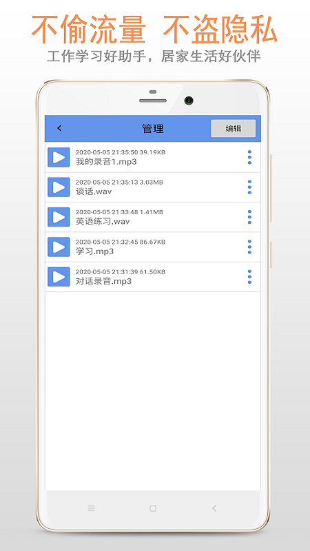 精品录音机软件图2