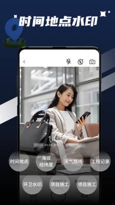 水印自定义相机软件图2