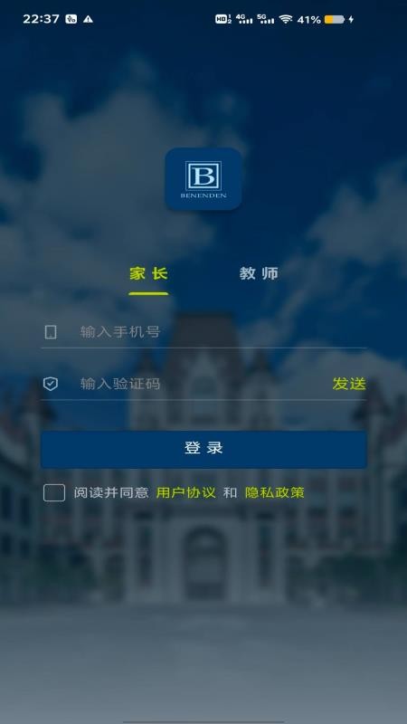 Infocare Parent Portal通知中心app