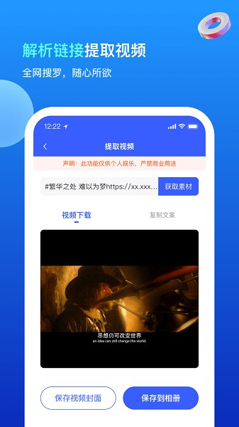 无水印剪辑app图1