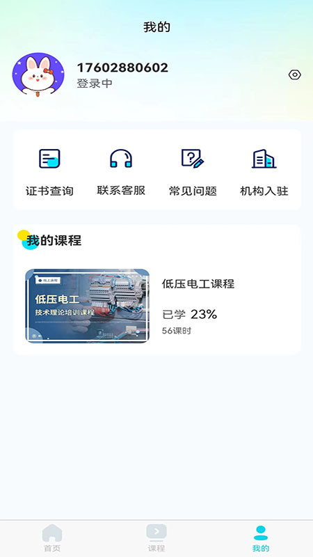 蜀应云最新版图2