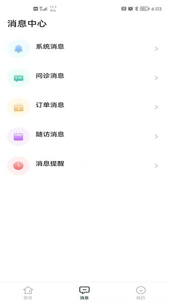 领德健康app图2