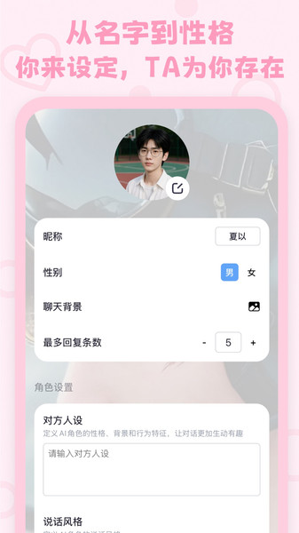 lovemo最新版图1