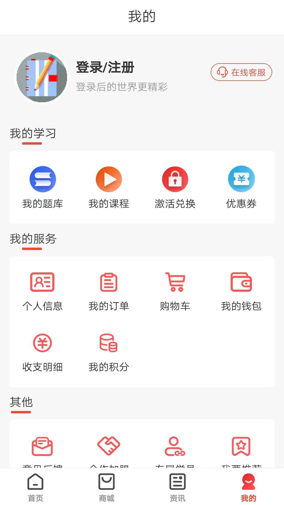 羿才教育app图3