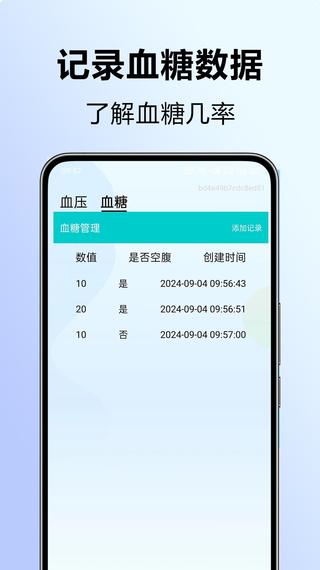 血压血糖看看app图2