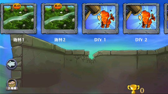 PvZ Integrated游戏图1